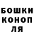 Гашиш Изолятор Erika Soboleva