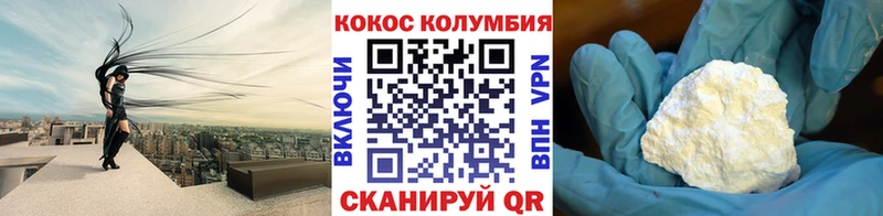КОКАИН Эквадор Щёкино