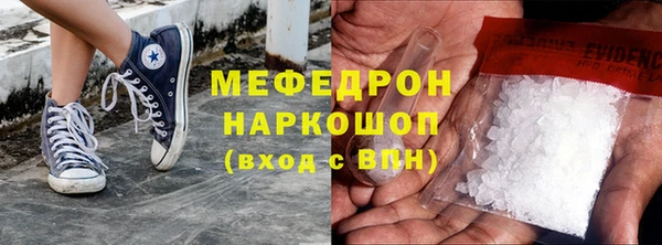 мефедрон мука Балахна