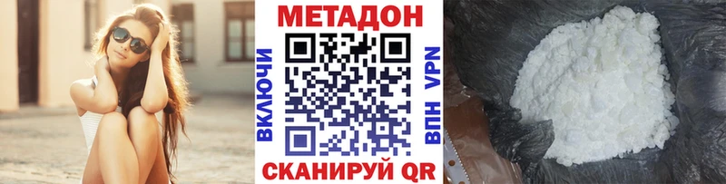 МЕТАДОН белоснежный  darknet состав  Щёкино 